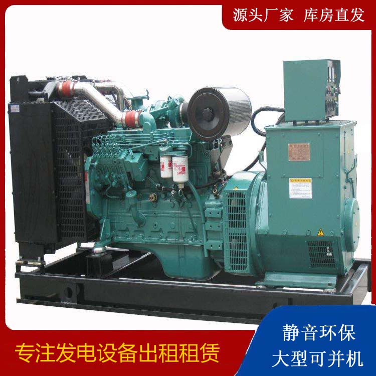 围场出租发电机教您康明斯发电机怎样开启